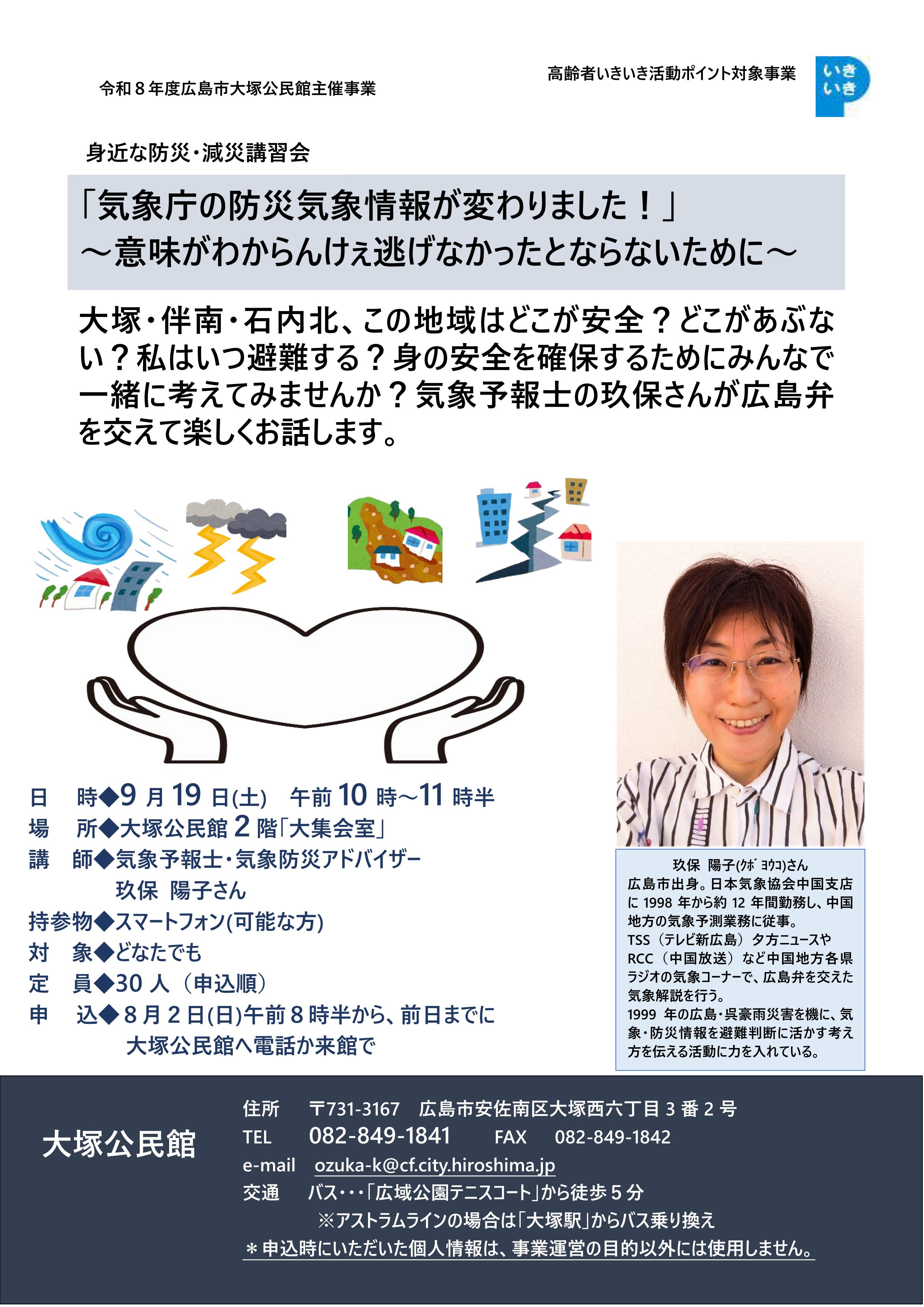 チラシの画像